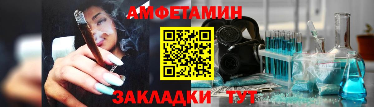 Магадан  АМФ Розовый  Amphetamine  Вход с VPN 
