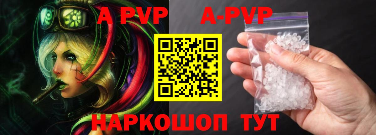 A-PVP мука Магадан