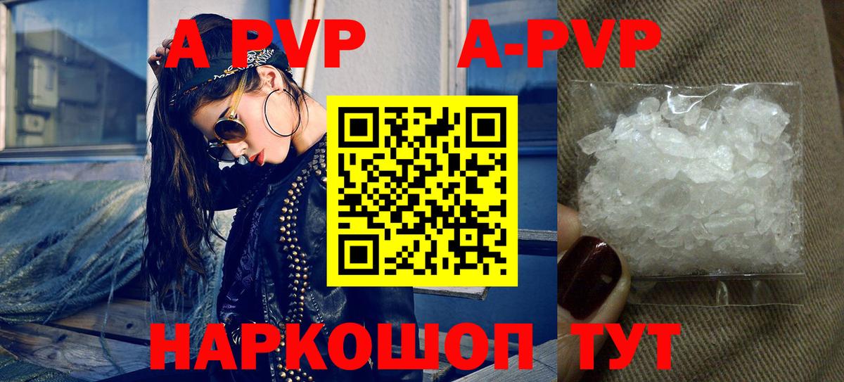 Alfa_PVP мука  Вход с VPN  А ПВП крисы CK  Магадан 