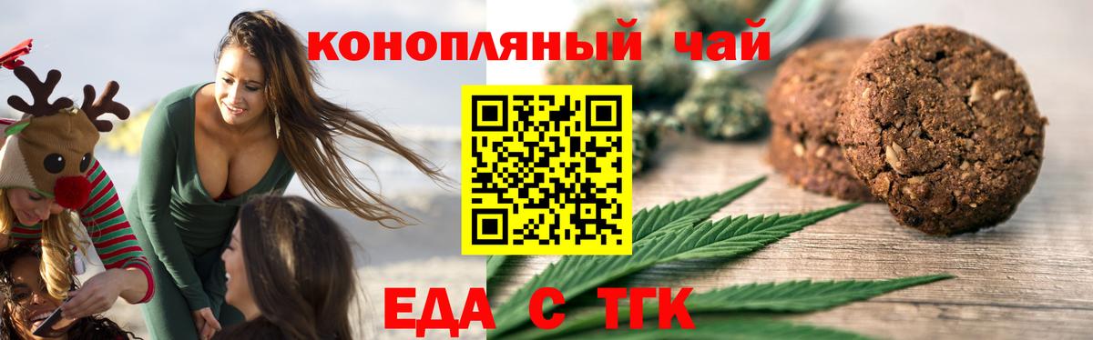 Cannafood конопля  Вход с VPN  Магадан 