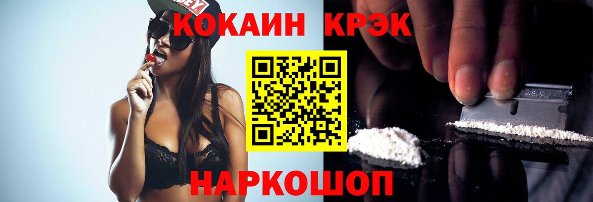 Cocaine 97% Магадан