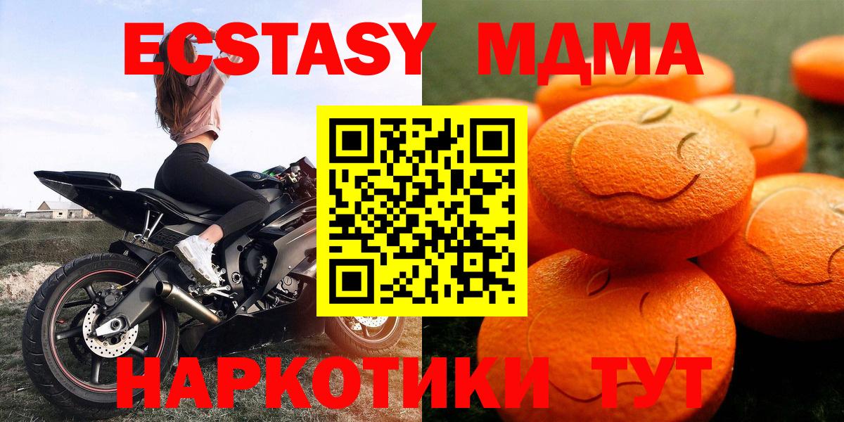 omg онион  Экстази  Вход с VPN  Ecstasy 250 мг  ЭКСТАЗИ Punisher  Магадан 