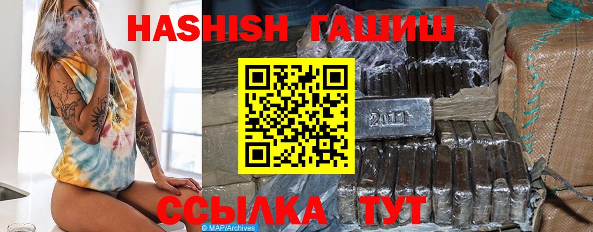 ГАШИШ VHQ Магадан
