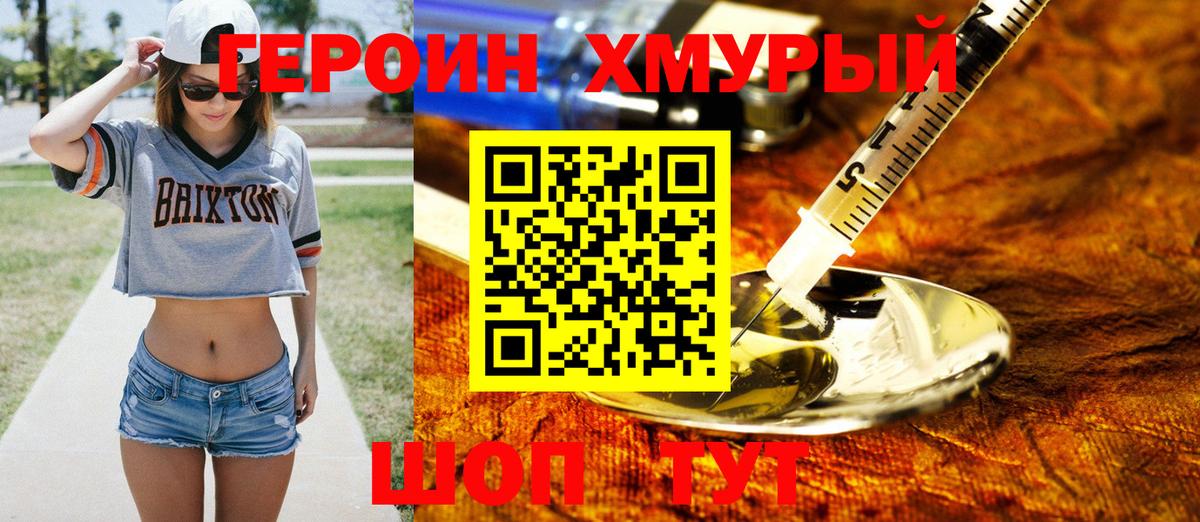 ГЕРОИН Афган  Вход с VPN  Магадан 