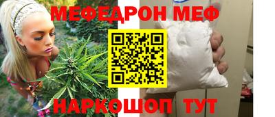 меф Изобильный