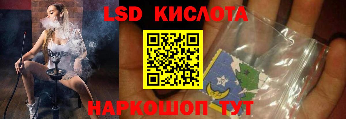 ЛСД экстази ecstasy Магадан