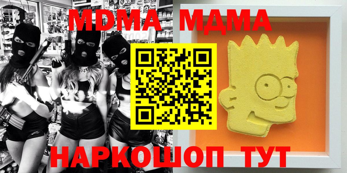 Магадан  МДМА Molly  Вход с VPN 