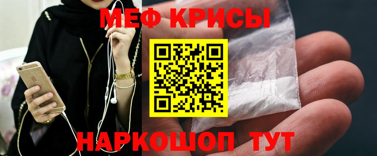 Меф mephedrone  Вход с VPN  МЯУ-МЯУ  Мефедрон кристаллы  как найти   Магадан 