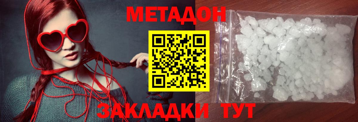 МЕТАДОН VHQ  ОМГ ОМГ как войти  Вход с VPN  Магадан  Метадон methadone 