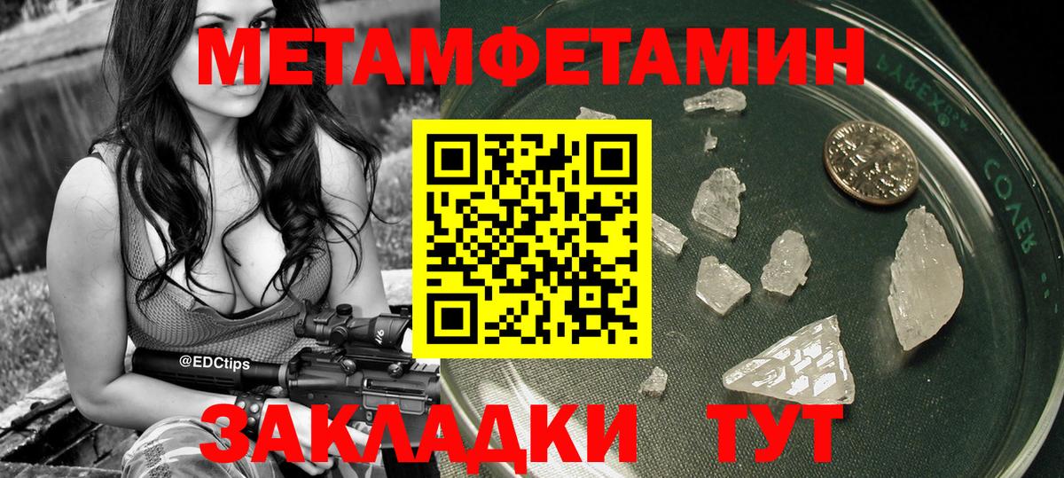 Магадан  Первитин кристалл  Вход с VPN  Первитин кристалл 