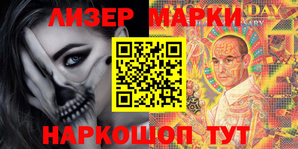 Магадан  Наркотические марки 1500мкг  Наркотические марки 1500мкг  Вход с VPN 