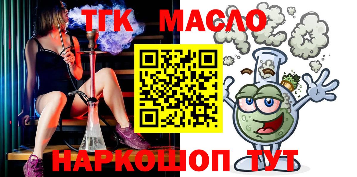 Магадан  ТГК вейп  ТГК жижа  Вход с VPN 